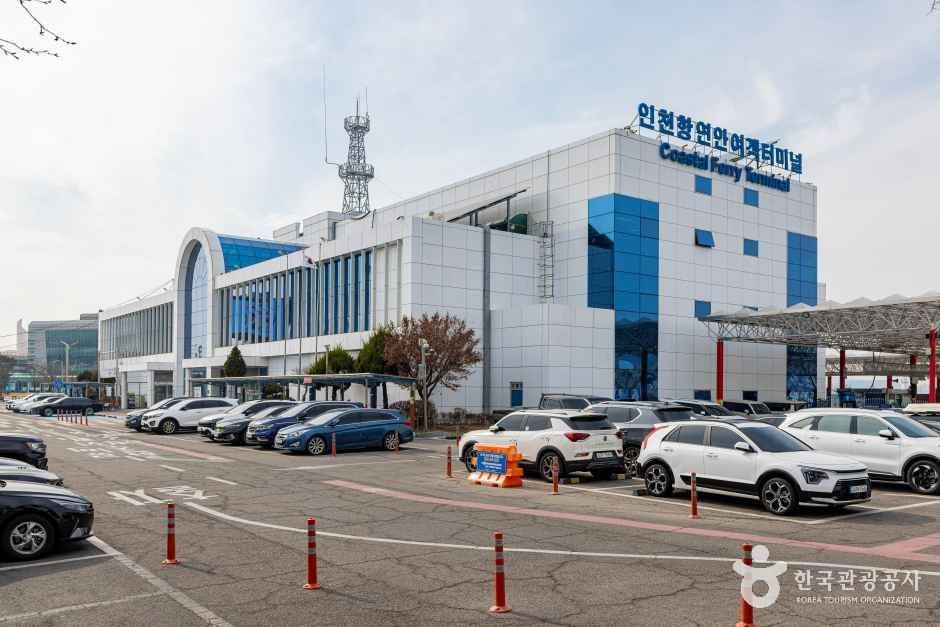 인천항연안여객터미널 여행 추천 - 메고지고 인천항연안여객터미널 여행 추천 - 메고지고
