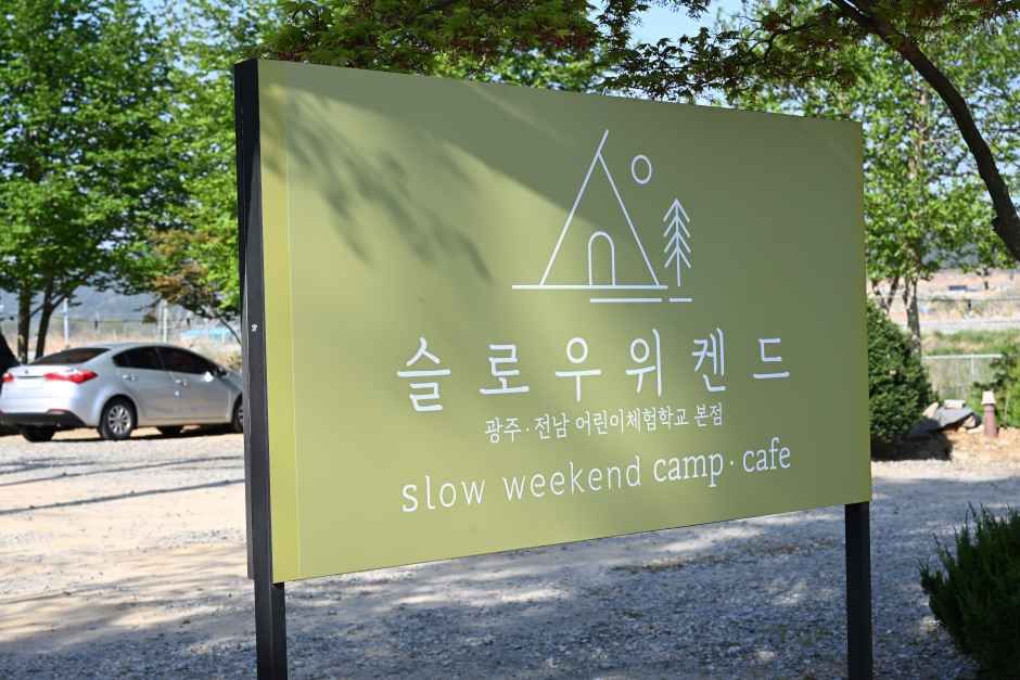 슬로우위켄드 광주전남 어린이체험학교 본점 여행 추천 - 메고지고
