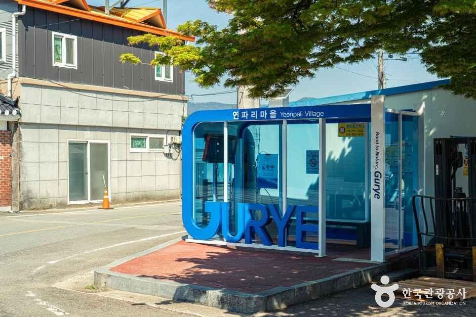 연파마을 여행 추천 - 메고지고 연파마을 여행 추천 - 메고지고