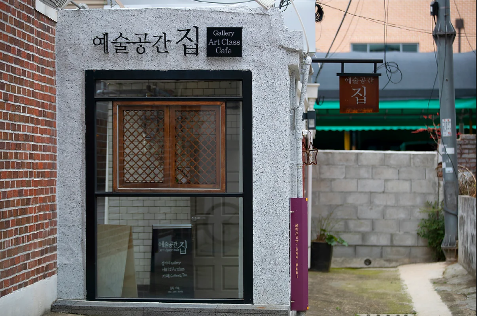 예술공간집 여행 추천 - 메고지고 예술공간집 여행 추천 - 메고지고