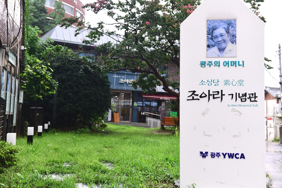 조아라기념관 여행 추천 - 메고지고 조아라기념관 여행 추천 - 메고지고