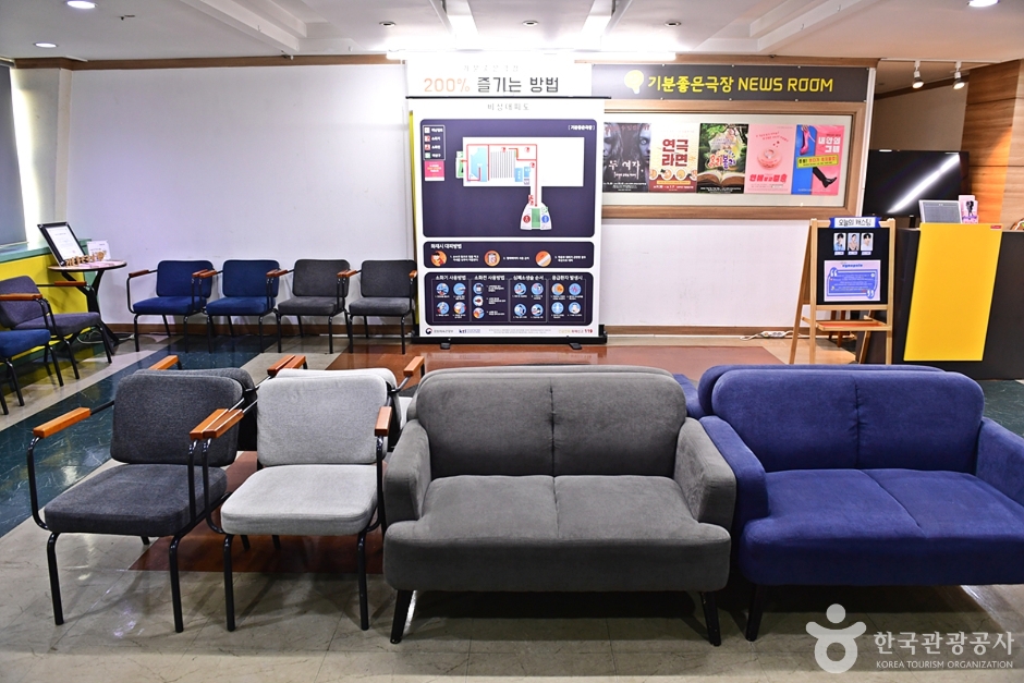 기분좋은극장 여행 추천 - 메고지고 기분좋은극장 여행 추천 - 메고지고