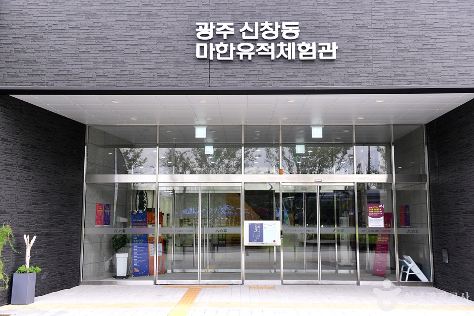 마한유적체험관 여행 추천 - 메고지고 마한유적체험관 여행 추천 - 메고지고