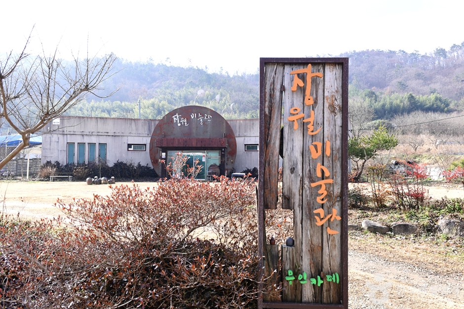 잠월미술관 여행 추천 - 메고지고 잠월미술관 여행 추천 - 메고지고