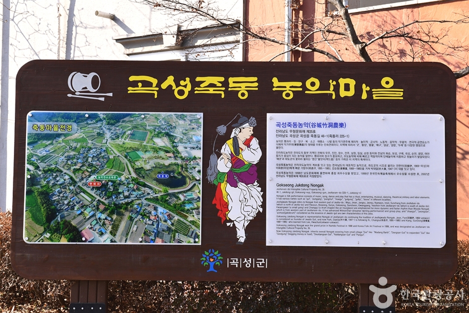 죽동농악전수교육관 여행 추천 - 메고지고