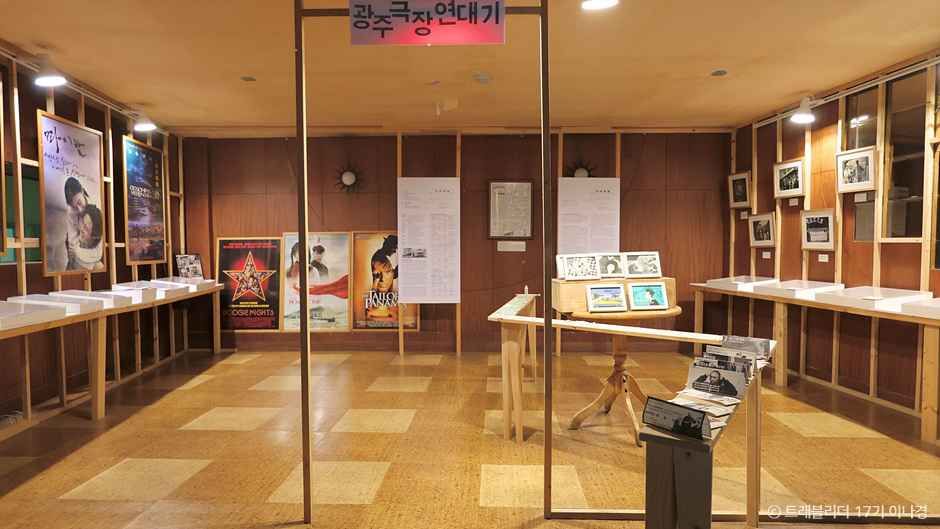 광주극장 여행 추천 - 메고지고