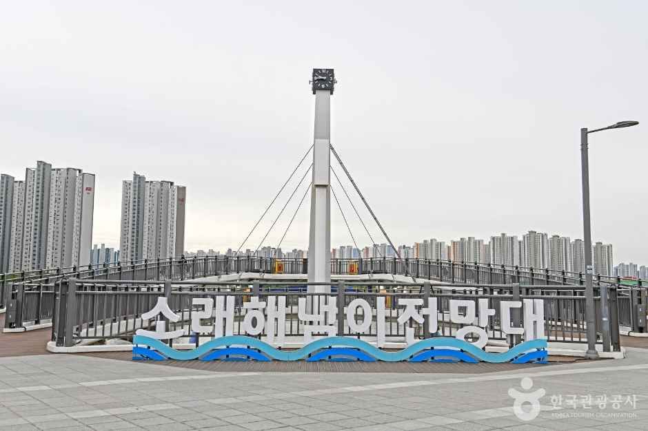 소래해넘이전망대 여행 추천 - 메고지고