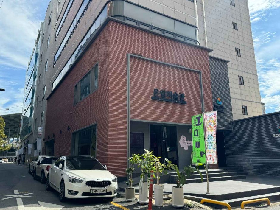은암미술관 여행 추천 - 메고지고 은암미술관 여행 추천 - 메고지고