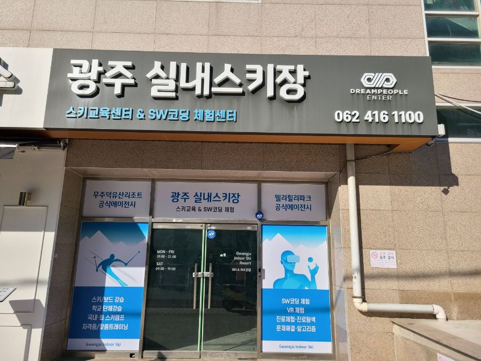 드림피플엔터 여행 추천 - 메고지고