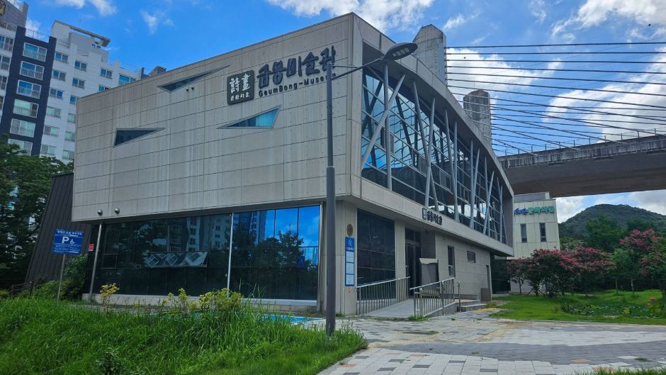 시화문화마을 금봉미술관 여행 추천 - 메고지고
