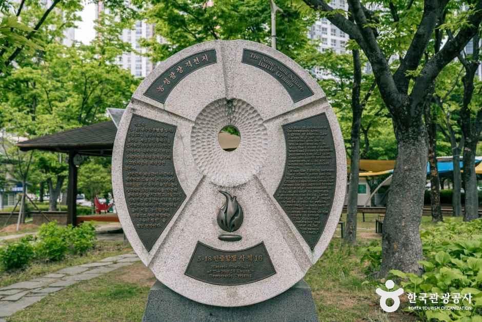 농성광장 여행 추천 - 메고지고 농성광장 여행 추천 - 메고지고