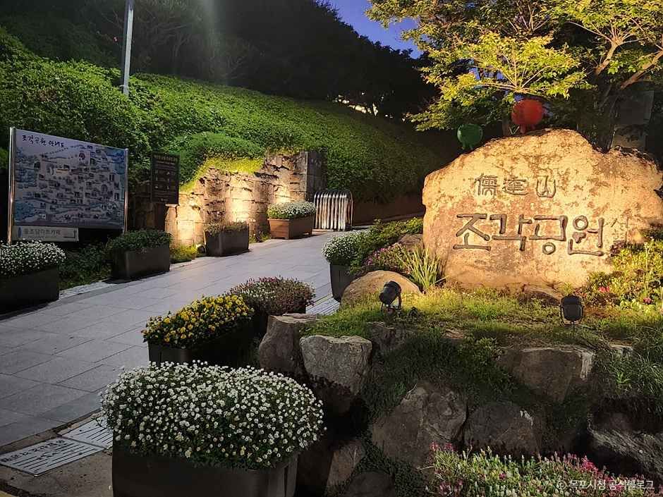 유달산 조각공원 여행 추천 - 메고지고