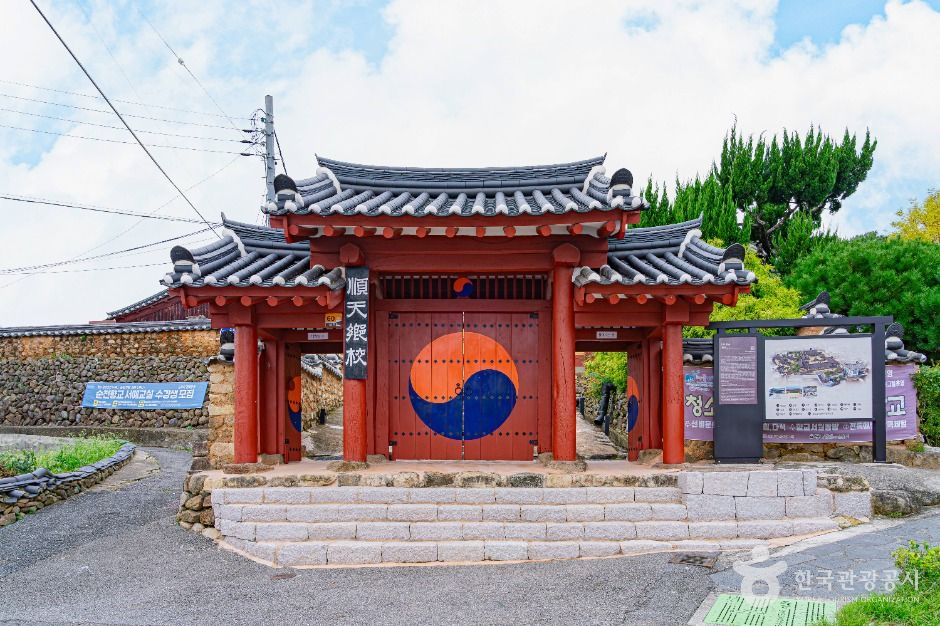 순천향교 여행 추천 - 메고지고