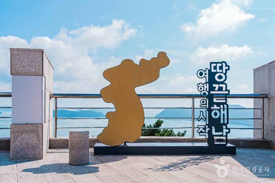 땅끝관광지 여행 추천 - 메고지고 땅끝관광지 여행 추천 - 메고지고