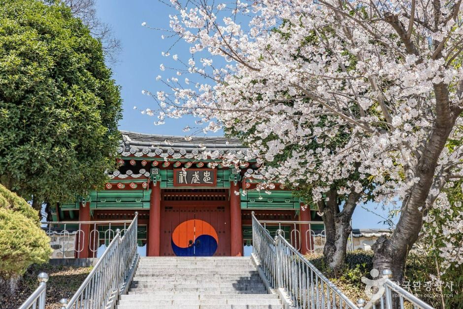 충무사(순천) 여행 추천 - 메고지고