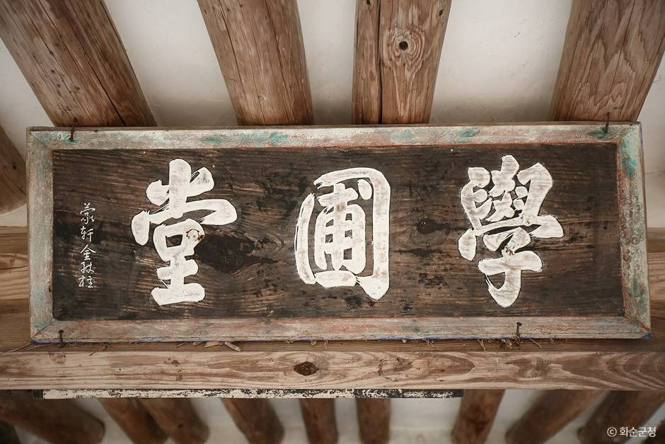 학포당 여행 추천 - 메고지고 학포당 여행 추천 - 메고지고