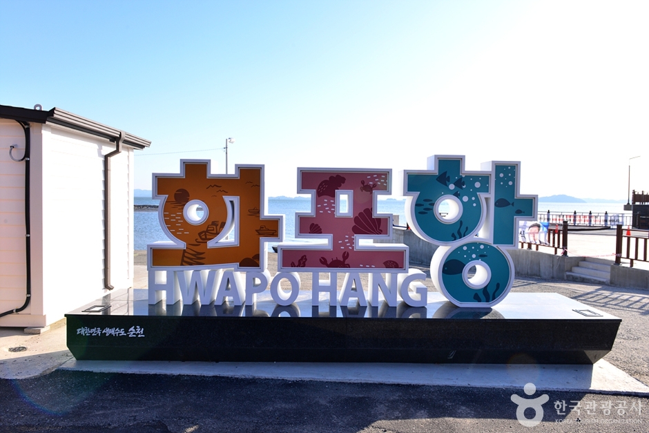 순천만 화포포구 여행 추천 - 메고지고 순천만 화포포구 여행 추천 - 메고지고