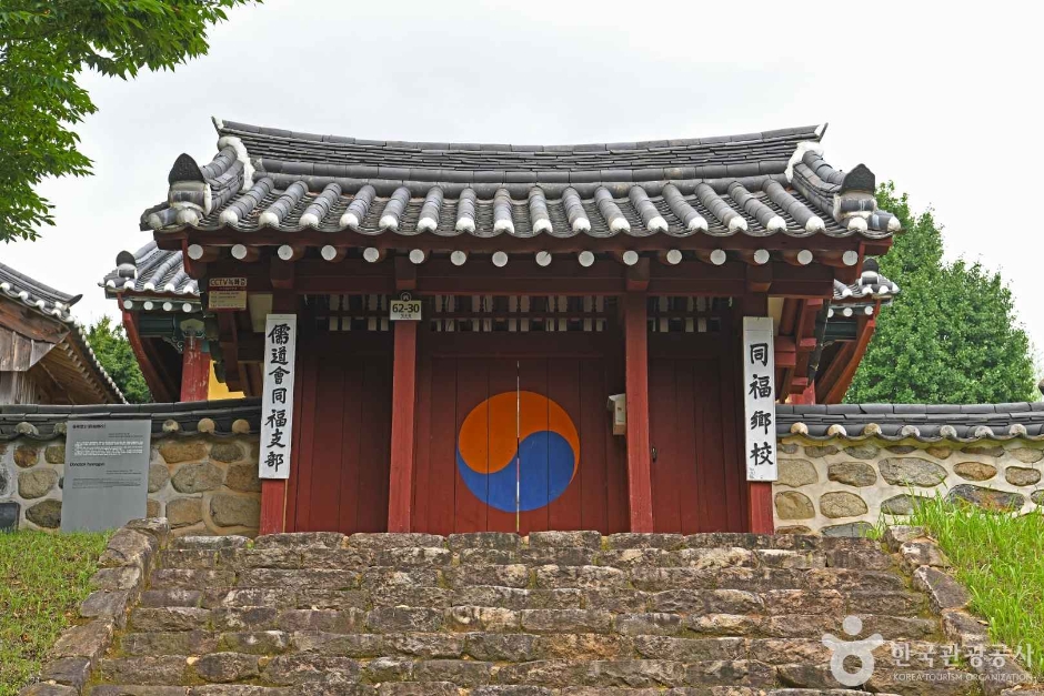 동복향교 여행 추천 - 메고지고