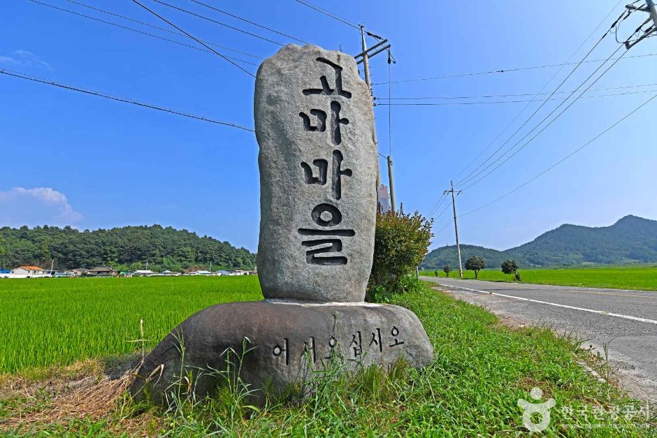 고마리마을 여행 추천 - 메고지고 고마리마을 여행 추천 - 메고지고