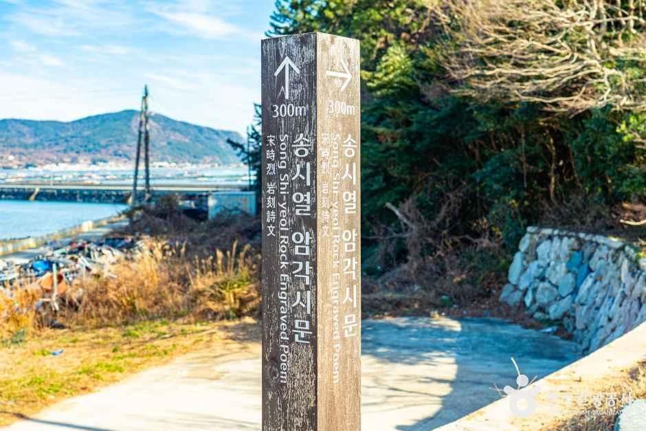 우암 송시열 글쓴바위 여행 추천 - 메고지고