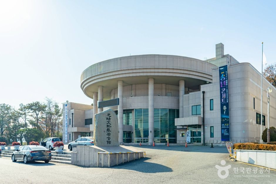 광양시문화예술회관 여행 추천 - 메고지고 광양시문화예술회관 여행 추천 - 메고지고