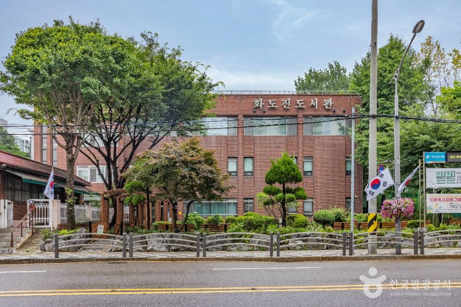 인천광역시교육청화도진도서관 여행 추천 - 메고지고 인천광역시교육청화도진도서관 여행 추천 - 메고지고