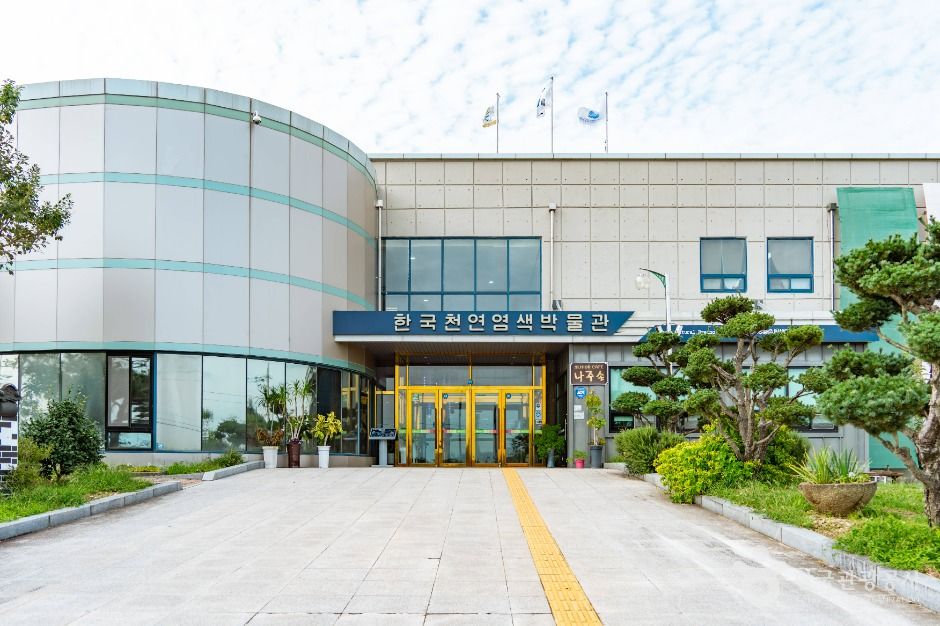 한국천연염색박물관 여행 추천 - 메고지고