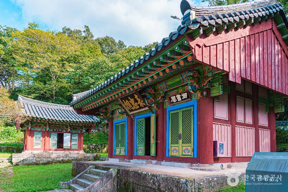 표충사(해남) 여행 추천 - 메고지고