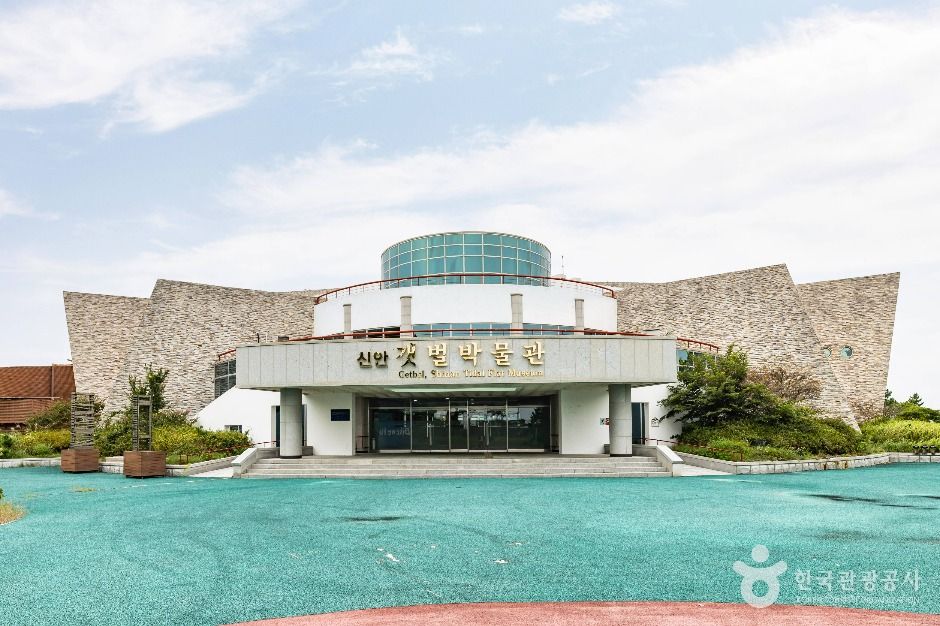 신안갯벌박물관 여행 추천 - 메고지고 신안갯벌박물관 여행 추천 - 메고지고