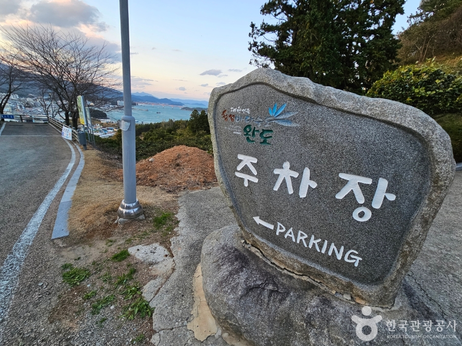 완도타워 여행 추천 - 메고지고 완도타워 여행 추천 - 메고지고
