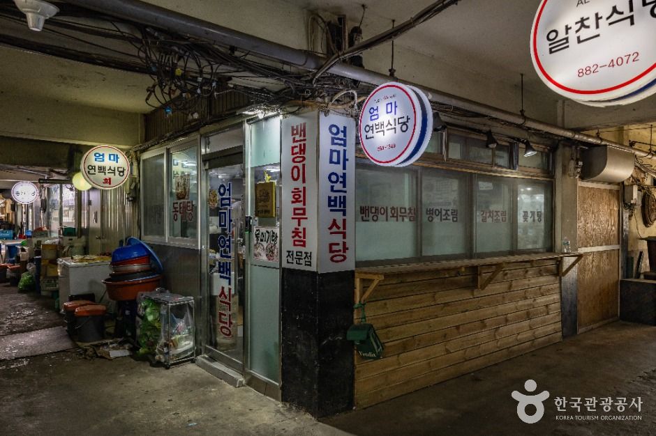연안부두 밴댕이회무침거리 여행 추천 - 메고지고