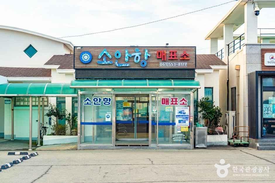 소안항 여행 추천 - 메고지고