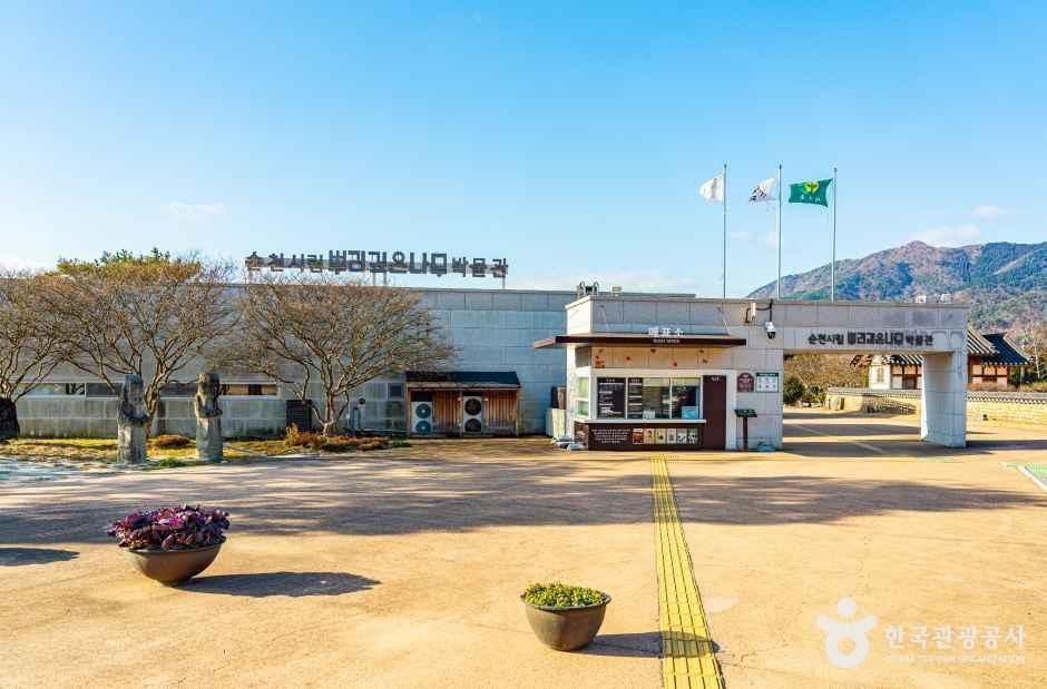 순천시립 뿌리깊은나무 박물관 여행 추천 - 메고지고 순천시립 뿌리깊은나무 박물관 여행 추천 - 메고지고