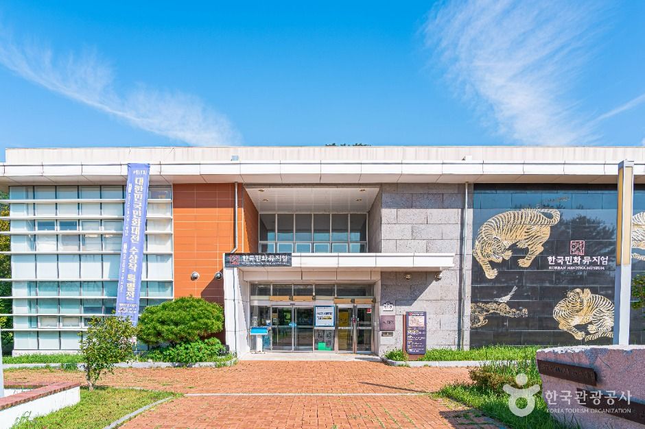 한국민화뮤지엄 여행 추천 - 메고지고 한국민화뮤지엄 여행 추천 - 메고지고