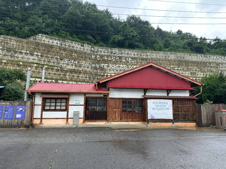 윤동주 유고보존 정병욱 가옥 여행 추천 - 메고지고 윤동주 유고보존 정병욱 가옥 여행 추천 - 메고지고