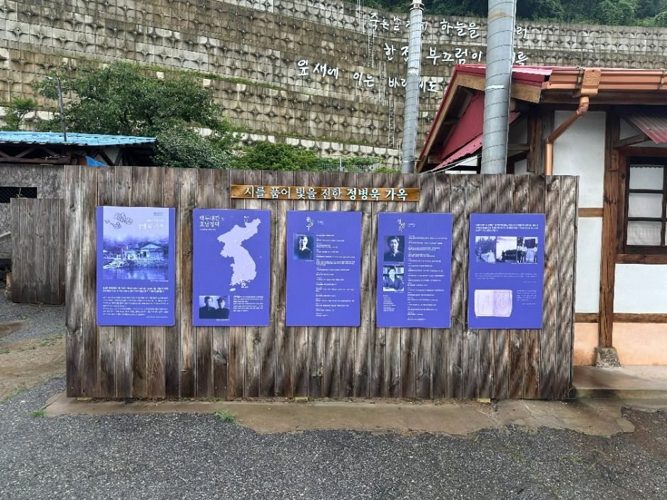 윤동주 유고보존 정병욱 가옥 여행 추천 - 메고지고 윤동주 유고보존 정병욱 가옥 여행 추천 - 메고지고
