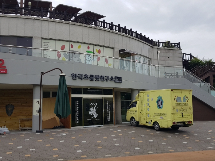 한국초콜릿연구소 뮤지엄 곡성지점 여행 추천 - 메고지고