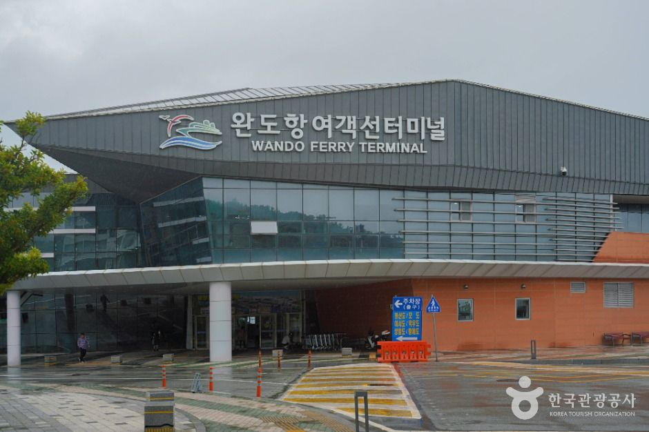 완도항 여객선터미널 여행 추천 - 메고지고 완도항 여객선터미널 여행 추천 - 메고지고