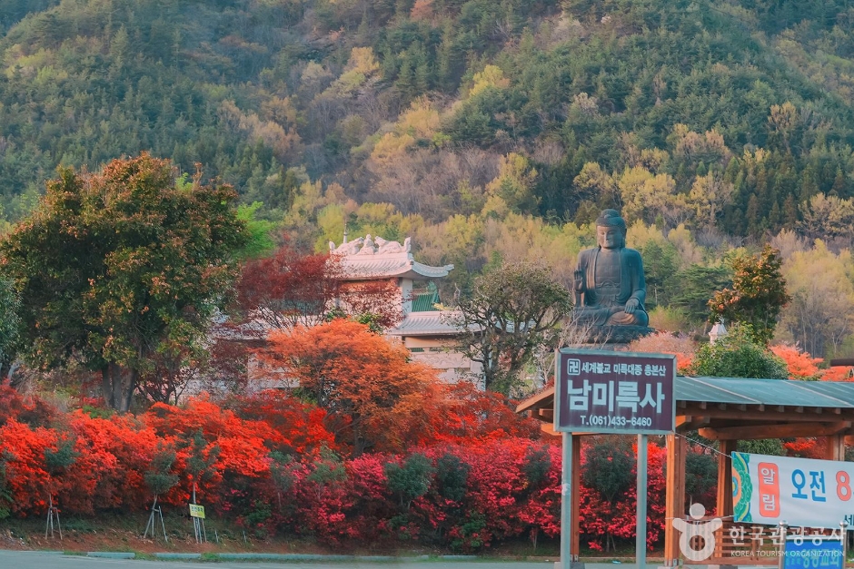 남미륵사 여행 추천 - 메고지고