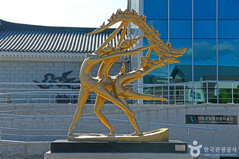 영암군립하정웅미술관 여행 추천 - 메고지고