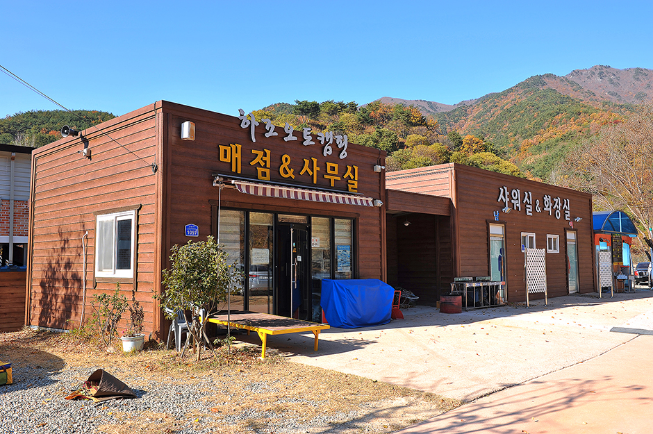 봉강하조 오토캠핑장 여행 추천 - 메고지고