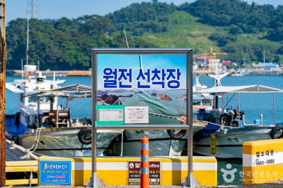 월전선착장 여행 추천 - 메고지고