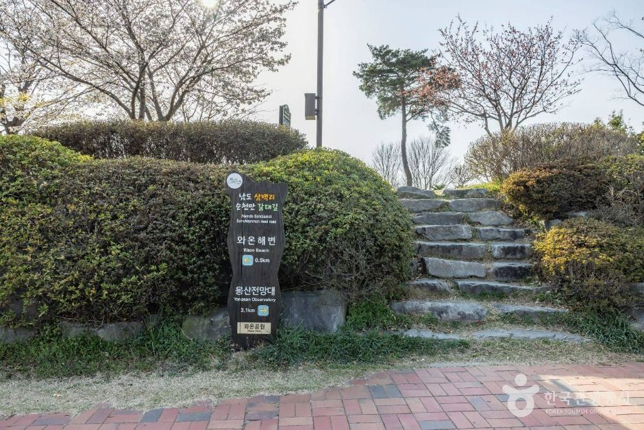 와온공원 여행 추천 - 메고지고 와온공원 여행 추천 - 메고지고