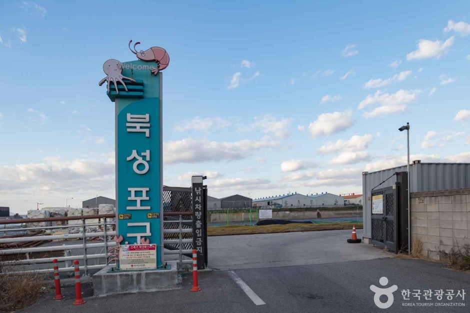 북성포구 여행 추천 - 메고지고 북성포구 여행 추천 - 메고지고