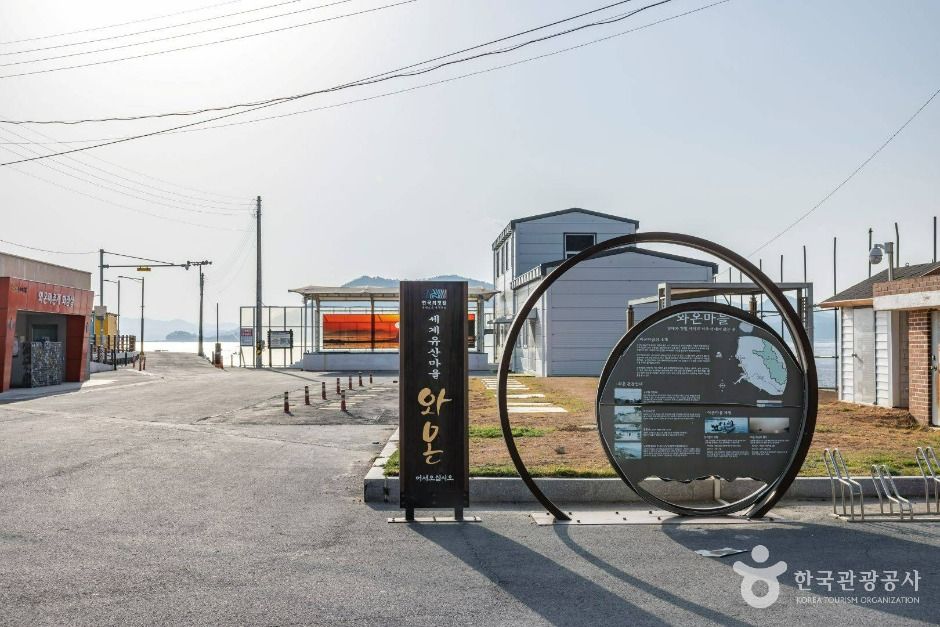 와온항 여행 추천 - 메고지고
