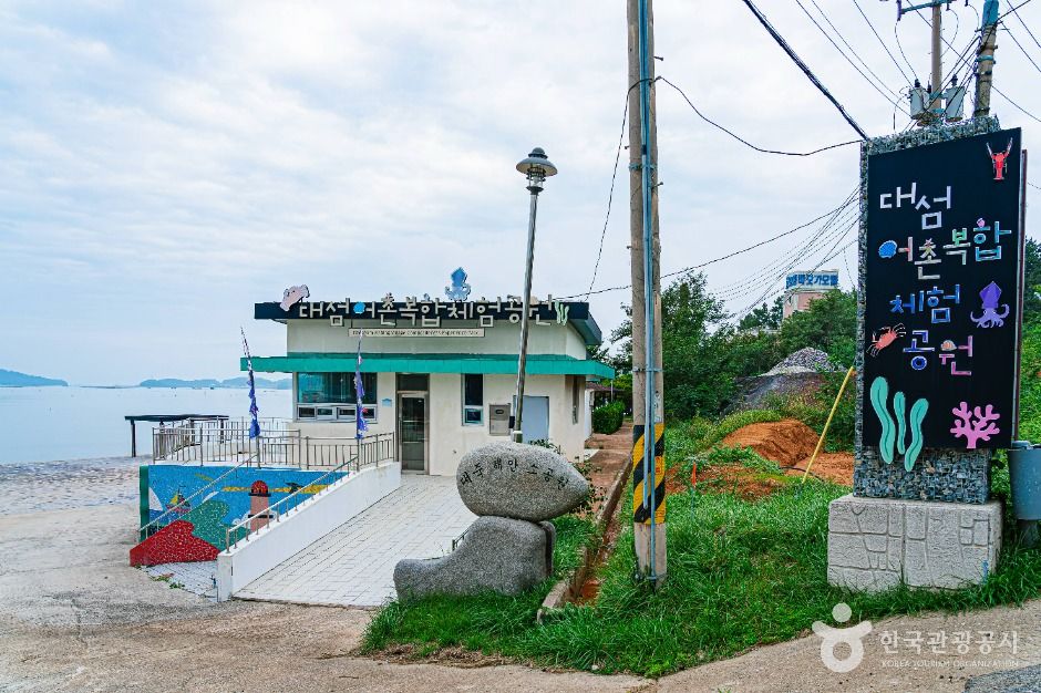 대섬어촌복합체험공원 여행 추천 - 메고지고
