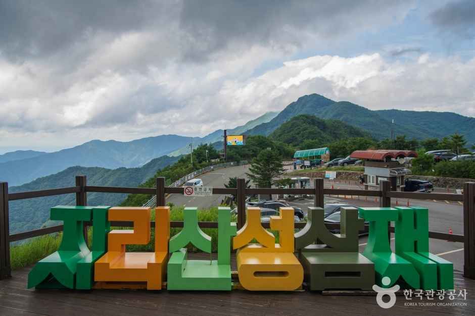 성삼재 여행 추천 - 메고지고 성삼재 여행 추천 - 메고지고