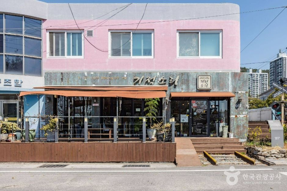 조곡동 철도문화마을 여행 추천 - 메고지고 조곡동 철도문화마을 여행 추천 - 메고지고