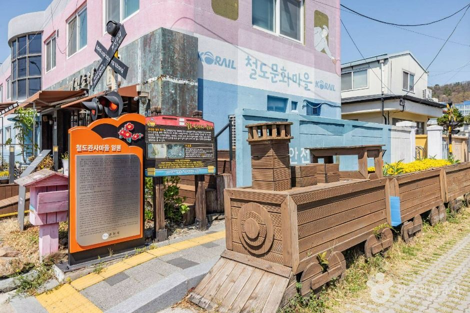 조곡동 철도문화마을 여행 추천 - 메고지고 조곡동 철도문화마을 여행 추천 - 메고지고