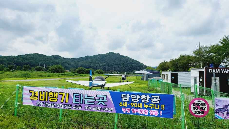 에어로마스터 담양 여행 추천 - 메고지고 에어로마스터 담양 여행 추천 - 메고지고